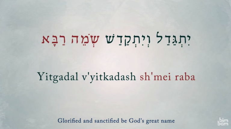 first line of mourner's kaddish in hebrew, transliterated English, and English