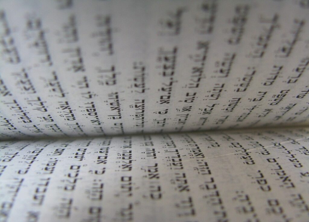 close up of two pages of a Hebrew book