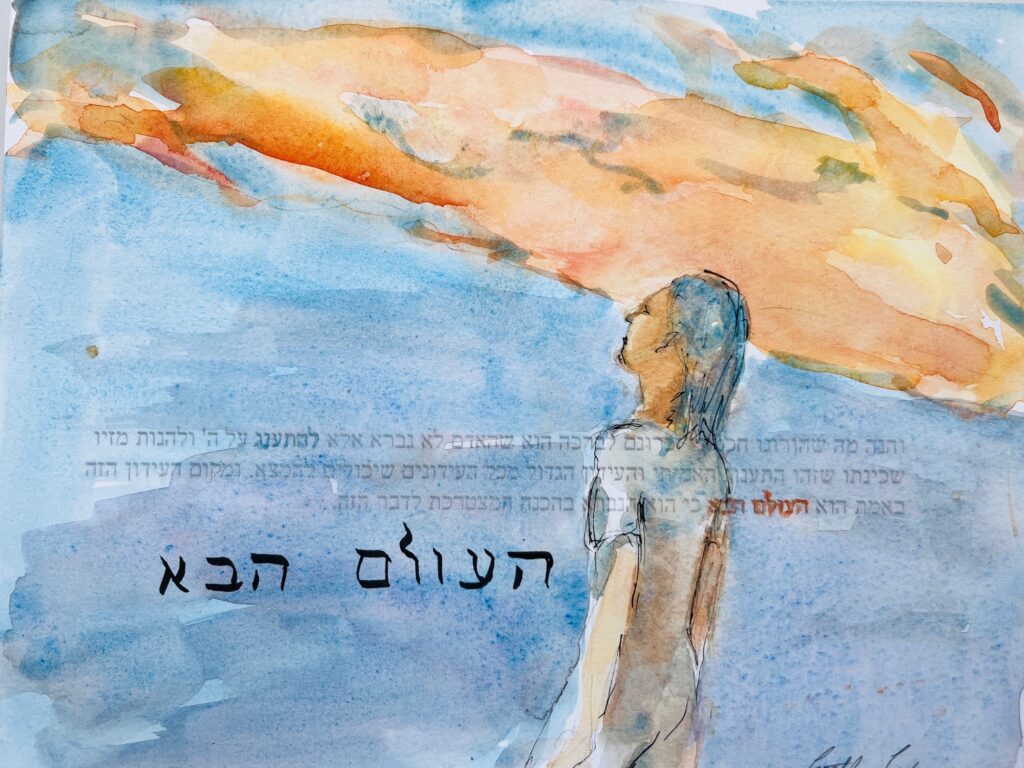 Watercolor of a person looking at a colorful sky, with Hebrew text in black and faint gray in the background.