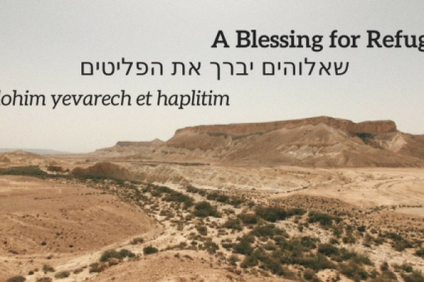 Desert landscape with text: A Blessing for Refugees in English, Hebrew, and transliteration.