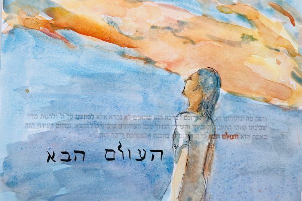Watercolor of a person looking at a colorful sky, with Hebrew text in black and faint gray in the background.