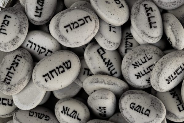 hebrew words on stones