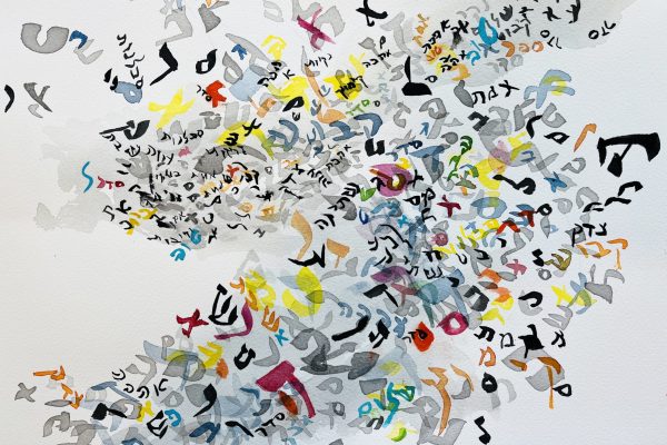 Watercolor painting by Cathleen Cohen showing Hebrew letters in different colors and shapes swirling like a flock of birds flying.