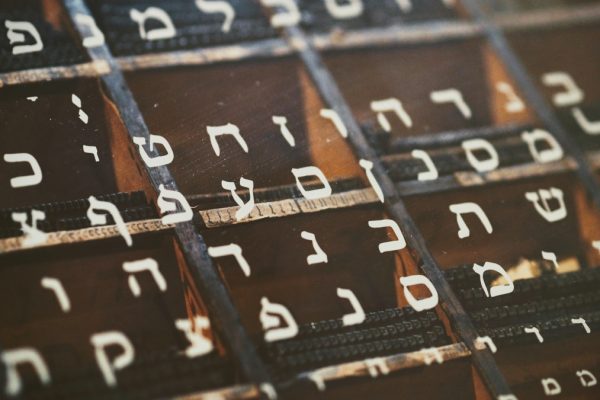 a Hebrew keyboard